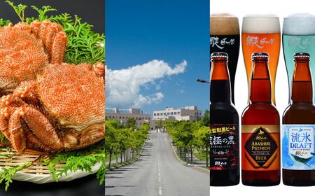 あとからゆっくり、網走セレクトパック 150,000円 ABBG001