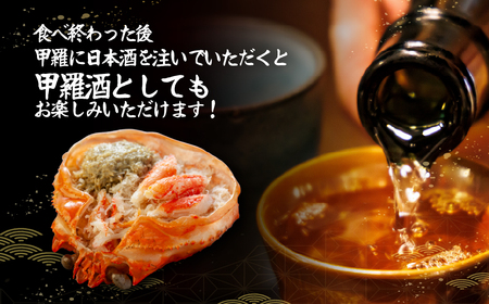 お手軽混ぜるだけ!ずわい蟹甲羅盛り 120g×4個セット(カニ味噌入り) ABB175