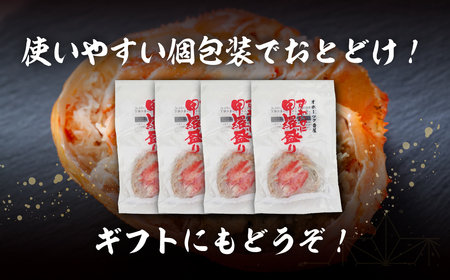 お手軽混ぜるだけ!ずわい蟹甲羅盛り 120g×4個セット(カニ味噌入り) ABB175