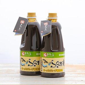 ふぐだしラーメンスープ醤油味【1214027】