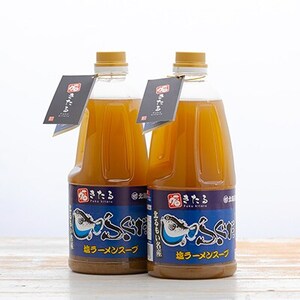 ふぐだし塩ラーメンスープ【1214028】