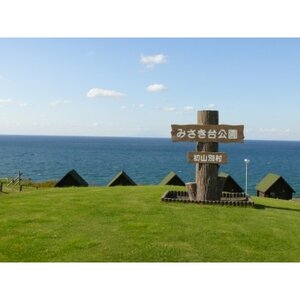 しょさんべつ温泉入浴回数券(6枚綴り)【1240027】