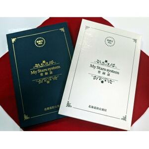 My Stars system 登録【1550376】