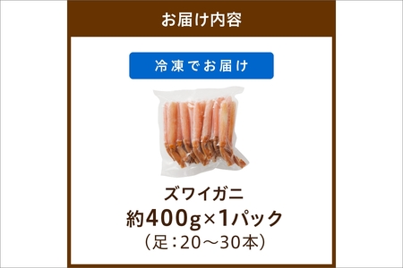 鮮度抜群！お刺身でも食べられる！生本ズワイガニ棒肉ポーション　1パック