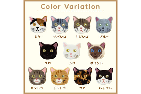 【座椅子マット】洗えるマット ネコカオマット　まっと 座椅子マット 動物 アニマル ペット 生活用品 日用品 生活雑貨 インテリア 国産 日本製 住江織物 スミノエ 高品質 京都 丹後 織物 手織り 贈り物 プレゼント ギフト neko 猫 猫の日 新生活 送料無料