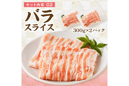 京都産豚スライス（バラ・ロースまたは肩ロース）合計1.2kg 豚肉