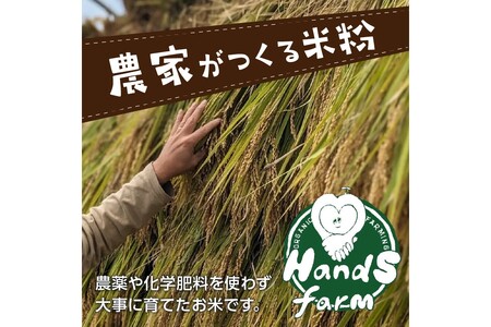 米粉 500g×2袋こまか～い製粉