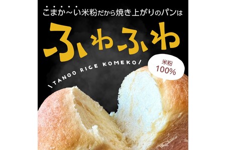 米粉 500g×2袋こまか～い製粉