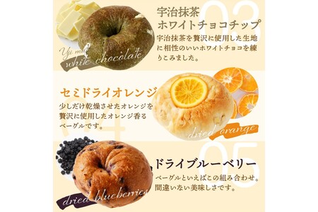 ベーグル 京都 丹後もちもち米粉ベーグル ３カ月定期便