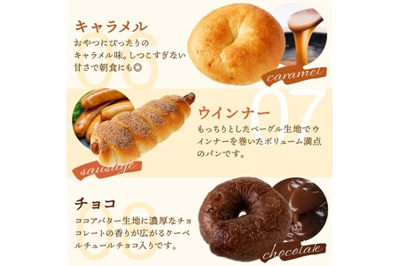 ベーグル 京都 丹後もちもち米粉ベーグル ３カ月定期便