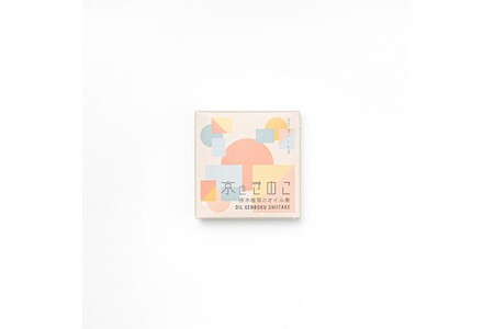 京丹後市産　きのこの缶詰　原木しいたけのオイル煮　3缶セット　1個