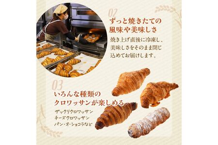 人気のクロワッサン 10個 本格パン|クロワッサン