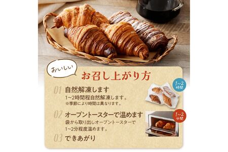人気のクロワッサン 10個 本格パン|クロワッサン