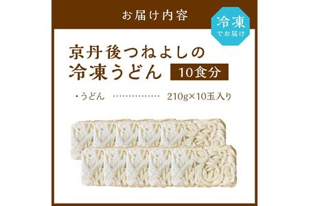 【もちもち】冷凍うどん10玉入_KI00029_うどん