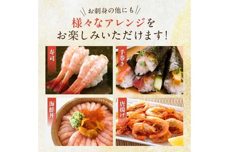 日本海産 甘えび むき身 20尾×2パック 刺身用 あまえび 甘エビ エビ刺身 生えび 冷凍 刺身 お造り 甘海老