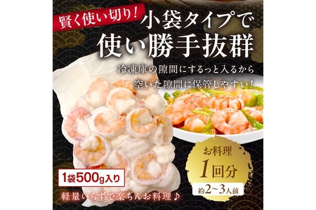 お手軽簡単！背ワタなし！ぷりぷり食感！！高級ブラックタイガー むきエビ500g ＜ えび むきえび 海老 エビ 海鮮 魚介 ブラックタイガー 簡単調理 人気 冷凍 小分け えび えび えび ＞