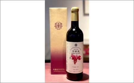 京丹後産ぶどうを醸造した甘口の赤ワイン　定期便（隔月×3回）