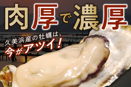 京都・京丹後産牡蠣5kg(約50個)< 牡蠣 かき カキ 真牡蠣 殻付き牡蠣 海鮮 魚介 貝 国産 >