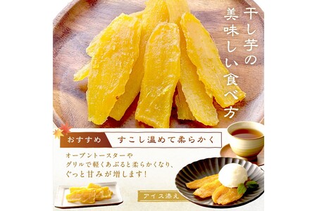 【定期便3回】干しいも100g×10P_干し芋