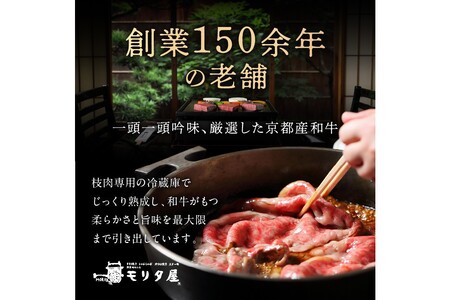 【定期便　毎月×6回】京都産和牛　食べ比べ定期便　6種/寄附額300,000円コース　【京都モリタ屋専用牧場】