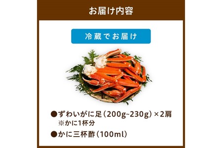 【大好評！カニ酢付き】厳選！！釜茹で　本ズワイガニ　２Lサイズ2肩