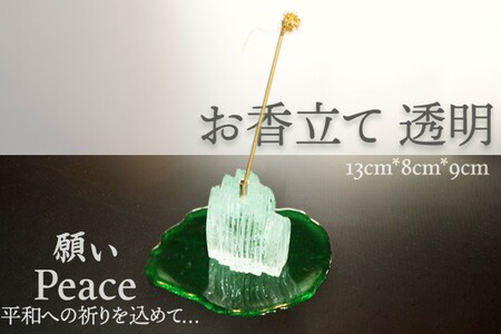 お香立て・透明「PEACE・願い」
