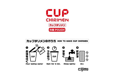 CUP CHIRIMEN 巾着POUCH 海苔