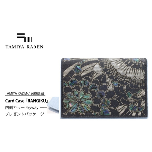 TAMIYARADEN /民谷螺鈿 Card Case 「RANGIKU」 skyway※プレゼントパッケージ