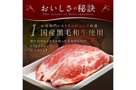 国産黒毛和牛の本格ローストビーフ（スライス済み）　60g×3袋　特製ソース付き  国産 黒毛和牛 肉 牛肉 赤身 ローストビーフ セット スライス 小分け ソース付き ギフト 冷凍 人気 おすすめ クリスマス 年末 年始 