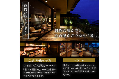 間人温泉炭平　ご宿泊クーポン　50,000円分