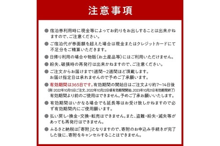 間人温泉炭平　ご宿泊クーポン　50,000円分