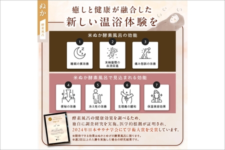 ぬかとゆげ施設ご利用券 9,000円分