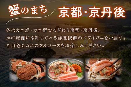 【期間エリア限定！訳あり】厳選！絶品！ 釜茹で セイコ蟹5杯 蟹