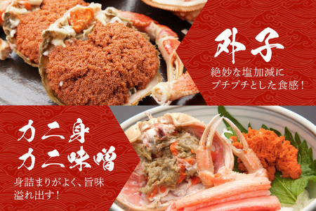 【期間エリア限定！訳あり】厳選！絶品！ 急速冷凍 釜茹で セイコ蟹3杯 蟹