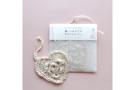 シルクの美肌成分 ”セリシン” たっぷり 濃いシルクのボディウォッシュ　heart ハート