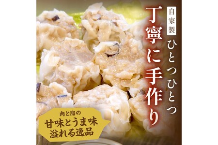 京都府産三元豚の手作りシュウマイ　6個×3p
