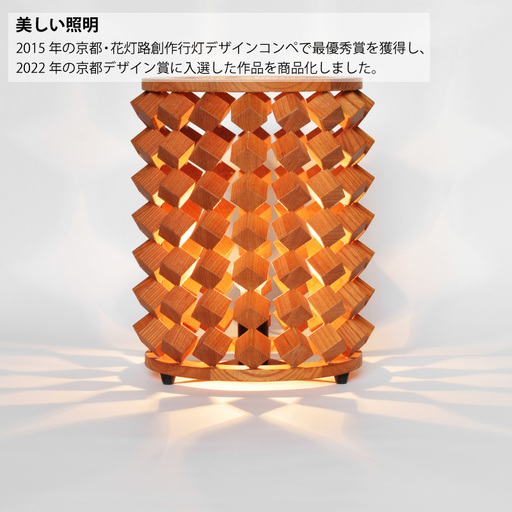 賽の目 照明器具・フロアーライトS 1台｜京都府京丹後市｜ポイント制