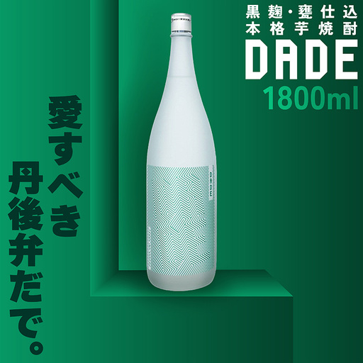 本格芋焼酎 DADE 1800ml｜芋焼酎