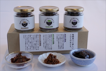 KISSUIEN特製ごはんのおとも3種セット