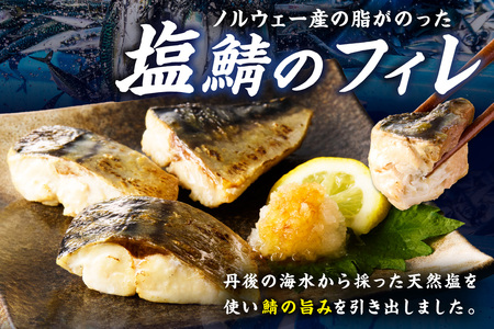 定期便2回【訳あり】魚屋の味付け骨取り塩サバ2パック(28切れ×2回/約1.4kg)※隔月 訳あり 魚 加工品 有塩 塩さば 骨取り 冷凍 お弁当 簡単 ごはん 朝食 昼食 夕食 一人暮らし 惣菜 おそうざい おかず 鯖 骨取り鯖 海鮮