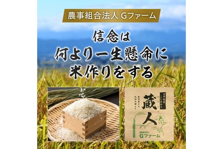 令和8年産 特別栽培米コシヒカリ 蔵人（くらんど） 玄米10kg