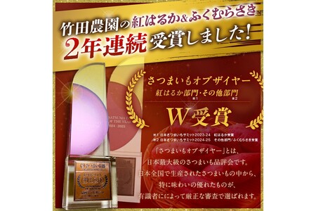 さつまいもオブザイヤー全国1位 京都・ 丹後産　さつまいも ふくむらさき　土付き（1本120～450g程度）5kg