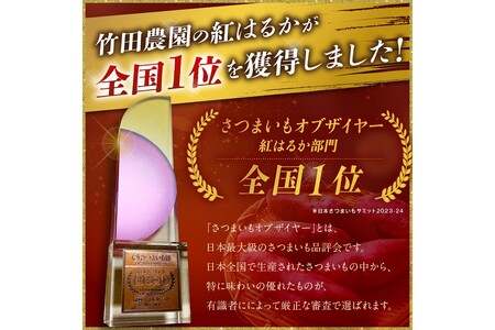 さつまいもオブザイヤー2部門で全国1位のさつまいも農家がつくるサツマイモ3種食べ比べセット（紅はるか・ふくむらさき・栗かぐや）計約5kg
