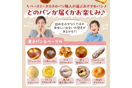 【訳あり】おまかせ　お楽しみ京都丹後のパン13～15個詰め合わせセット定期便（隔月×3ヶ月）