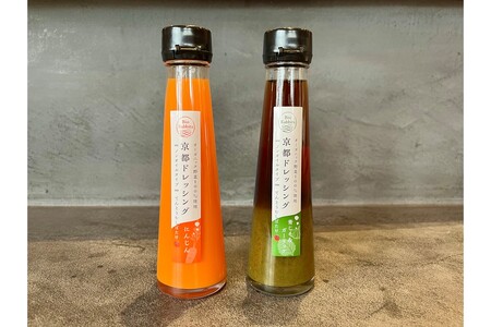 季節のオーガニック野菜ドレッシング2本セット