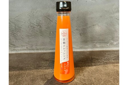 季節のオーガニック野菜ドレッシング2本セット