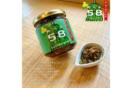 季節のオーガニック野菜ドレッシングとおかず味噌2種セット