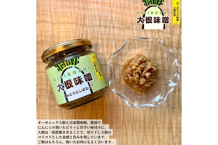 季節のオーガニック野菜ドレッシングとおかず味噌2種セット