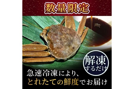 【数量限定100】京都ケジャン せこがに