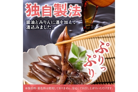 ホタルイカ沖漬け 180g × 6パック 【先行予約】ホタルイカ